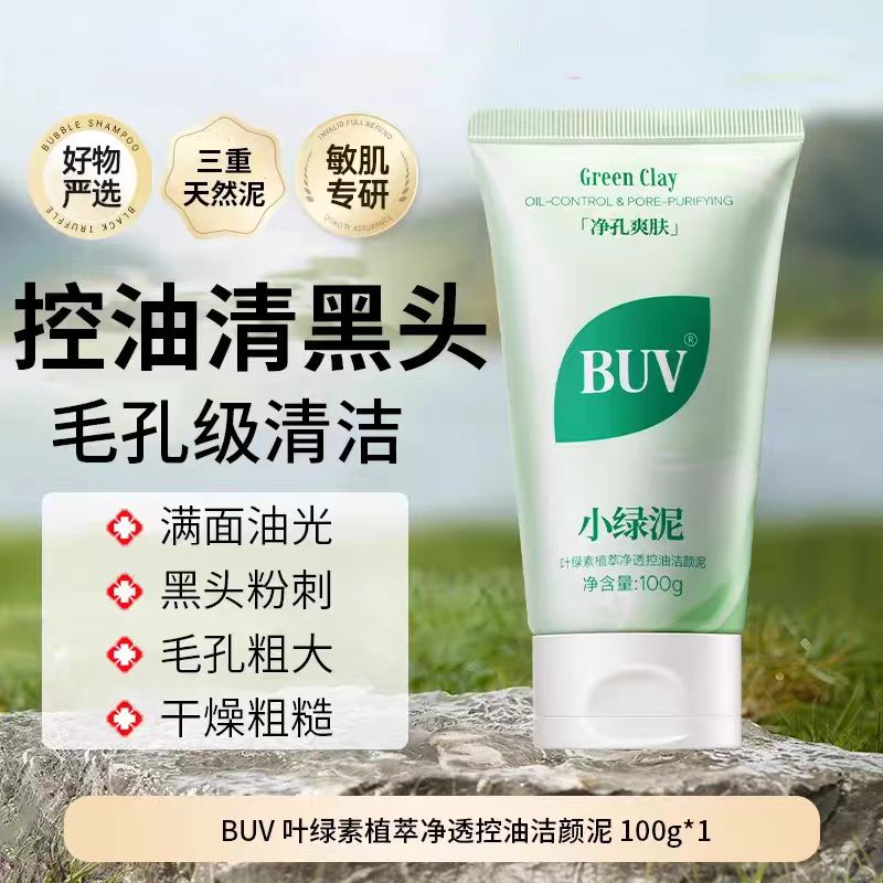 Tiktok/Douyin Hot BUV Chlorophyll Plant Extract Oil-Control Cleansing Mud 100g【Tiktok抖音爆款】BUV叶绿素植萃净透控油洁面泥