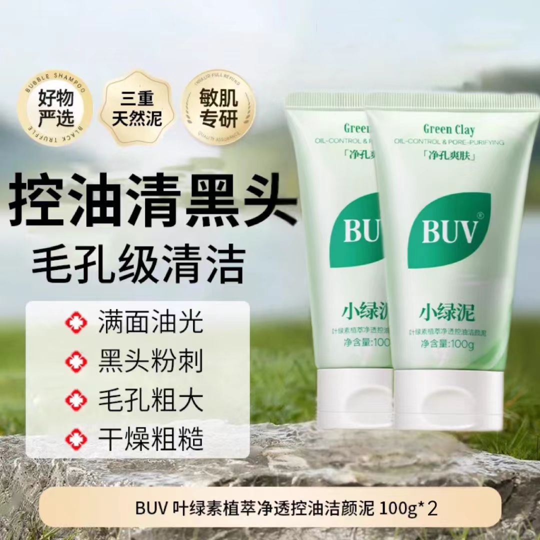 Tiktok/Douyin Hot BUV Chlorophyll Plant Extract Oil-Control Cleansing Mud 100g【Tiktok抖音爆款】BUV叶绿素植萃净透控油洁面泥