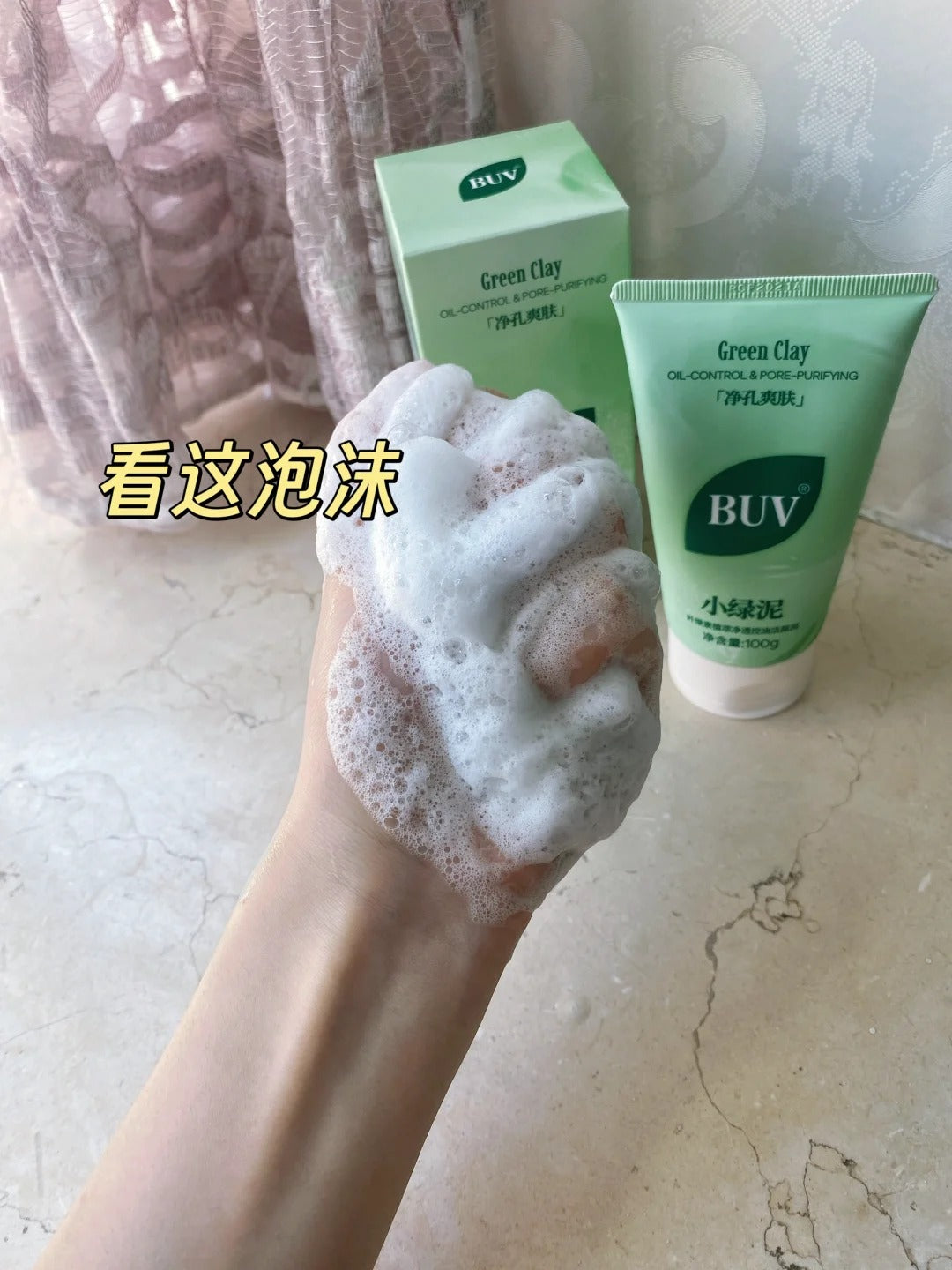 Tiktok/Douyin Hot BUV Chlorophyll Plant Extract Oil-Control Cleansing Mud 100g【Tiktok抖音爆款】BUV叶绿素植萃净透控油洁面泥