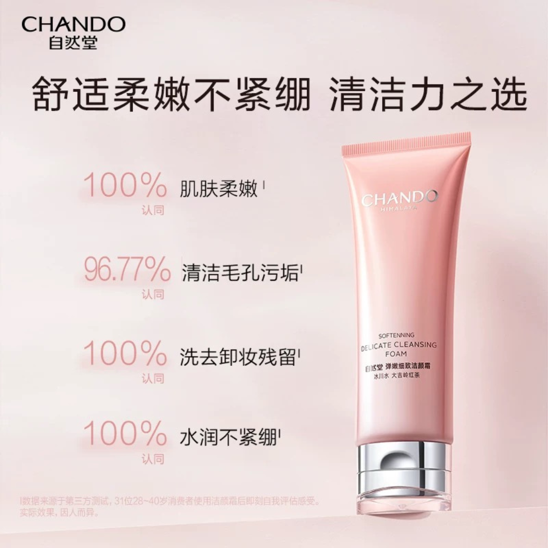 Tiktok/Douyin Hot CHANDO Firming and Delicate Cleansing Cream 120g【Tiktok抖音爆款】自然堂弹嫩细致洁颜霜