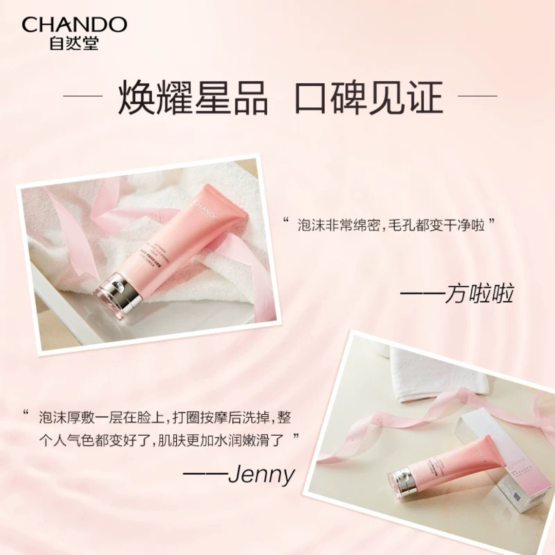 Tiktok/Douyin Hot CHANDO Firming and Delicate Cleansing Cream 120g【Tiktok抖音爆款】自然堂弹嫩细致洁颜霜
