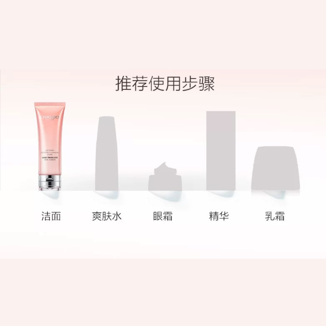 Tiktok/Douyin Hot CHANDO Firming and Delicate Cleansing Cream 120g【Tiktok抖音爆款】自然堂弹嫩细致洁颜霜