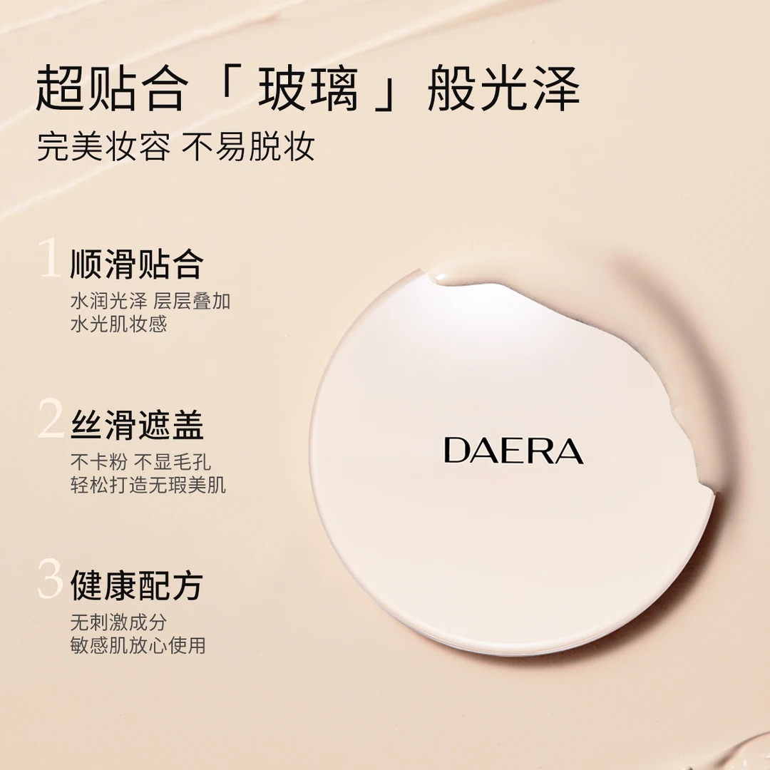 Tiktok/Douyin Hot DAERA Kang Dewy Pressed Foundation 12g【Tiktok抖音爆款】玳拉康水亮按压粉底液