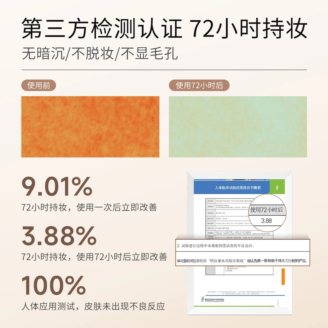 Tiktok/Douyin Hot DAERA Kang Dewy Pressed Foundation 12g【Tiktok抖音爆款】玳拉康水亮按压粉底液