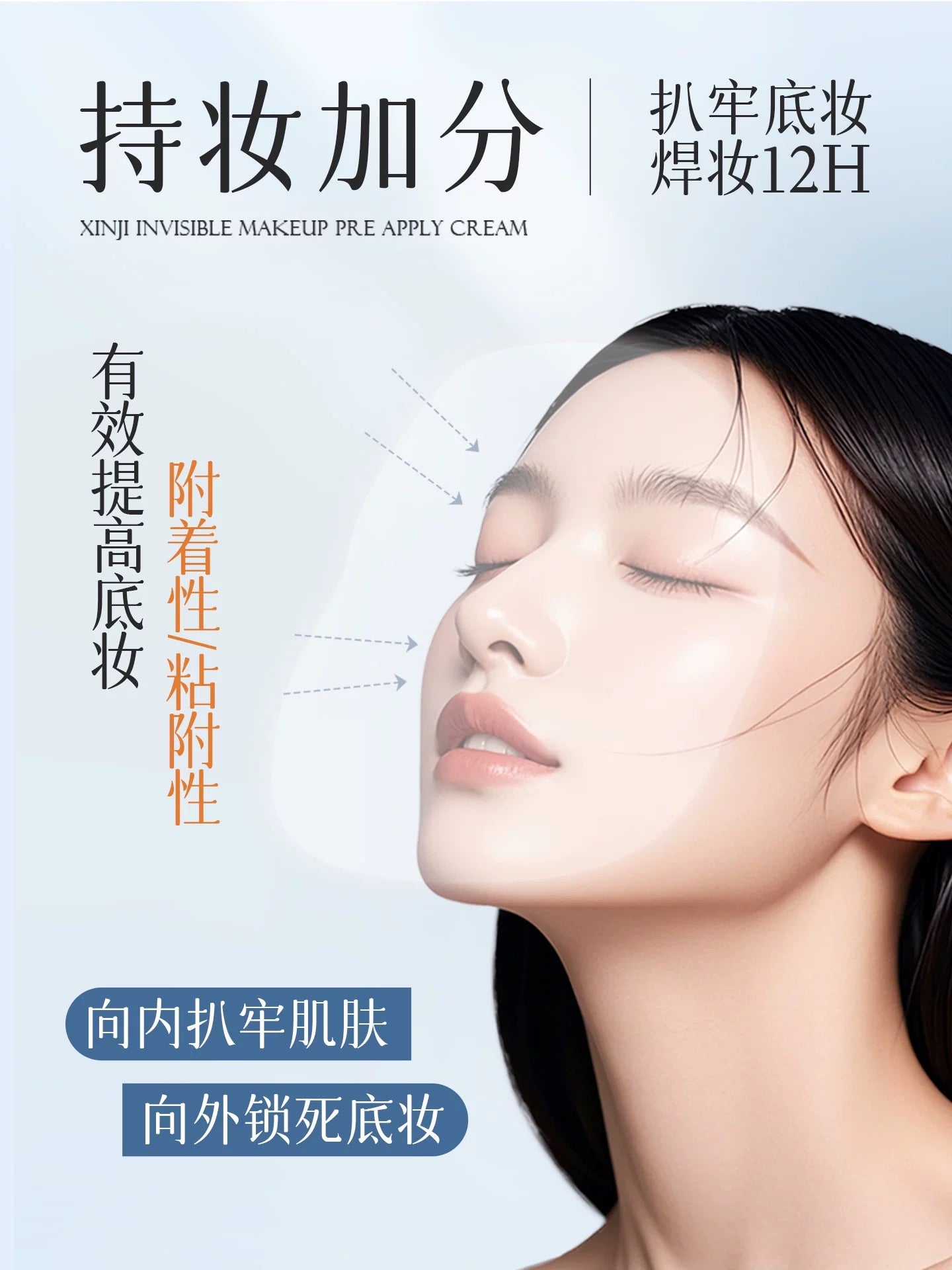 Tiktok/Douyin Hot DPDP Clever Invisible Primer Cream 30g【Tiktok抖音爆款】DPDP心机隐形妆前贴贴霜