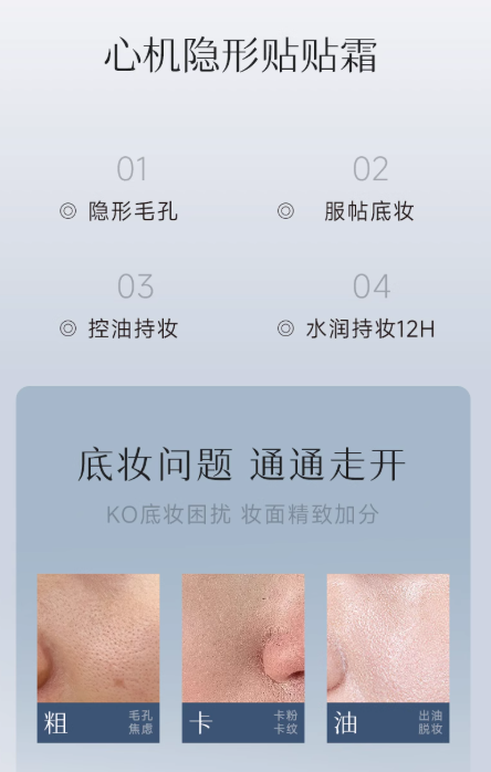 Tiktok/Douyin Hot DPDP Clever Invisible Primer Cream 30g【Tiktok抖音爆款】DPDP心机隐形妆前贴贴霜