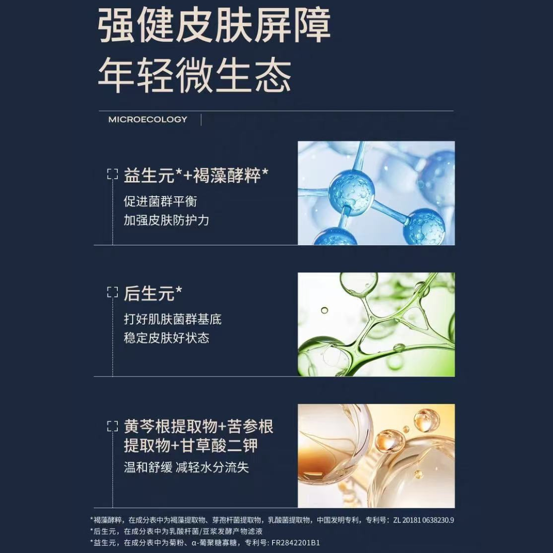 Tiktok/Douyin Hot Dr.Alva Enzyme Extract Firming Microcrystalline Water 150ml【Tiktok抖音爆款】瑷尔博士酵萃精研淡纹紧致微晶水