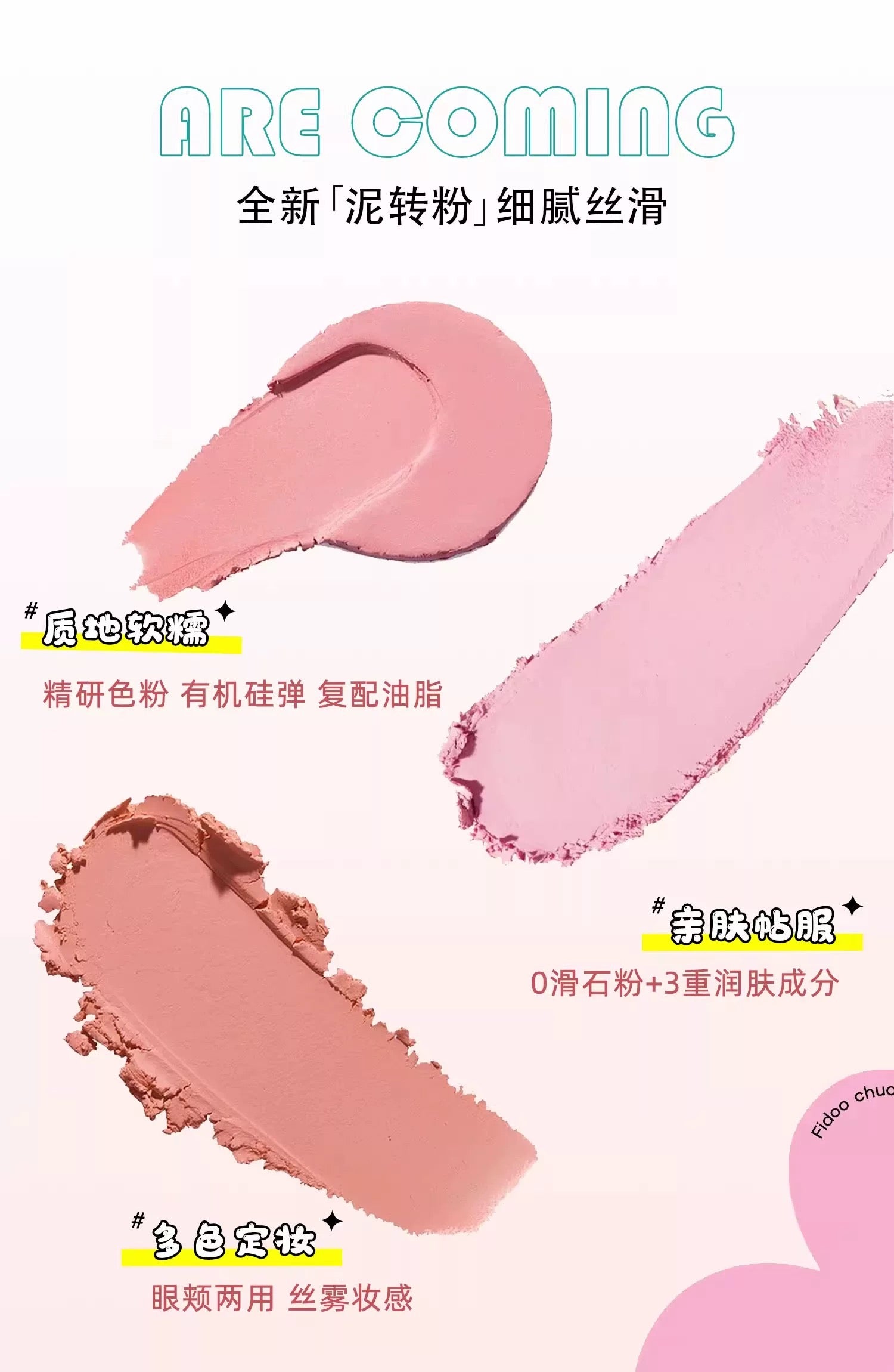 Tiktok/Douyin Hot Fidoo Tap Tap Blush Mud 6g【Tiktok抖音爆款】浮汀戳戳腮红泥