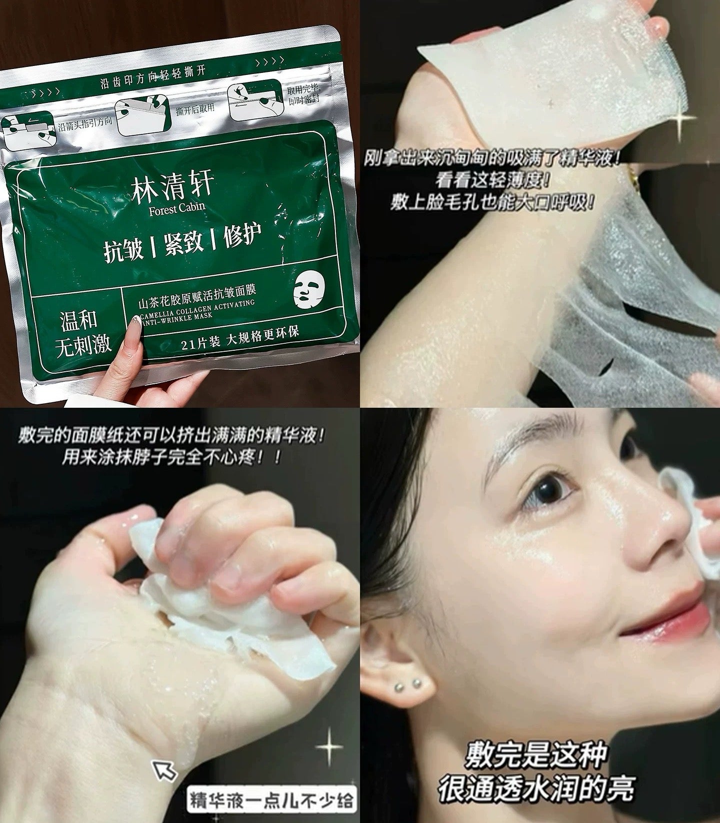 Tiktok/Douyin Hot Forest Cabin Camellia Collagen Activating Anti-Wrinkle Mask 350ml【Tiktok抖音爆款】林清轩山茶花胶原赋活抗皱面膜