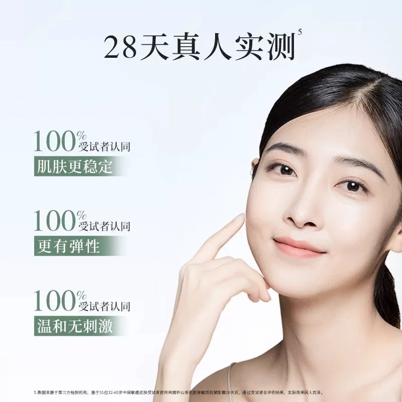 Tiktok/Douyin Hot Forest Cabin Camellia Collagen Activating Anti-Wrinkle Mask 350ml【Tiktok抖音爆款】林清轩山茶花胶原赋活抗皱面膜