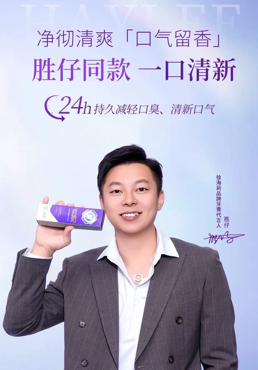 Tiktok/Douyin Hot HAYLEE Freshens Breath Toothpaste 120g【Tiktok抖音爆款】徐海莉清新口气牙膏