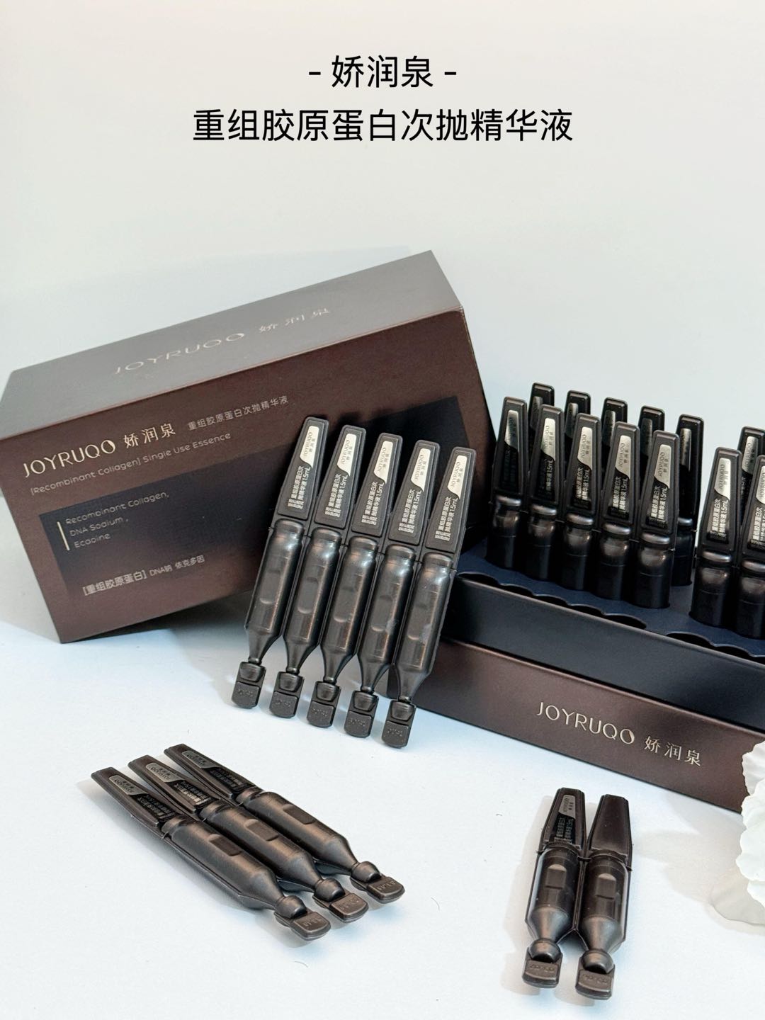 Tiktok/Douyin Hot JOYRUQO Recombinant Collagen Secondary Serum【Tiktok抖音爆款】娇润泉重组胶原蛋白次抛精华