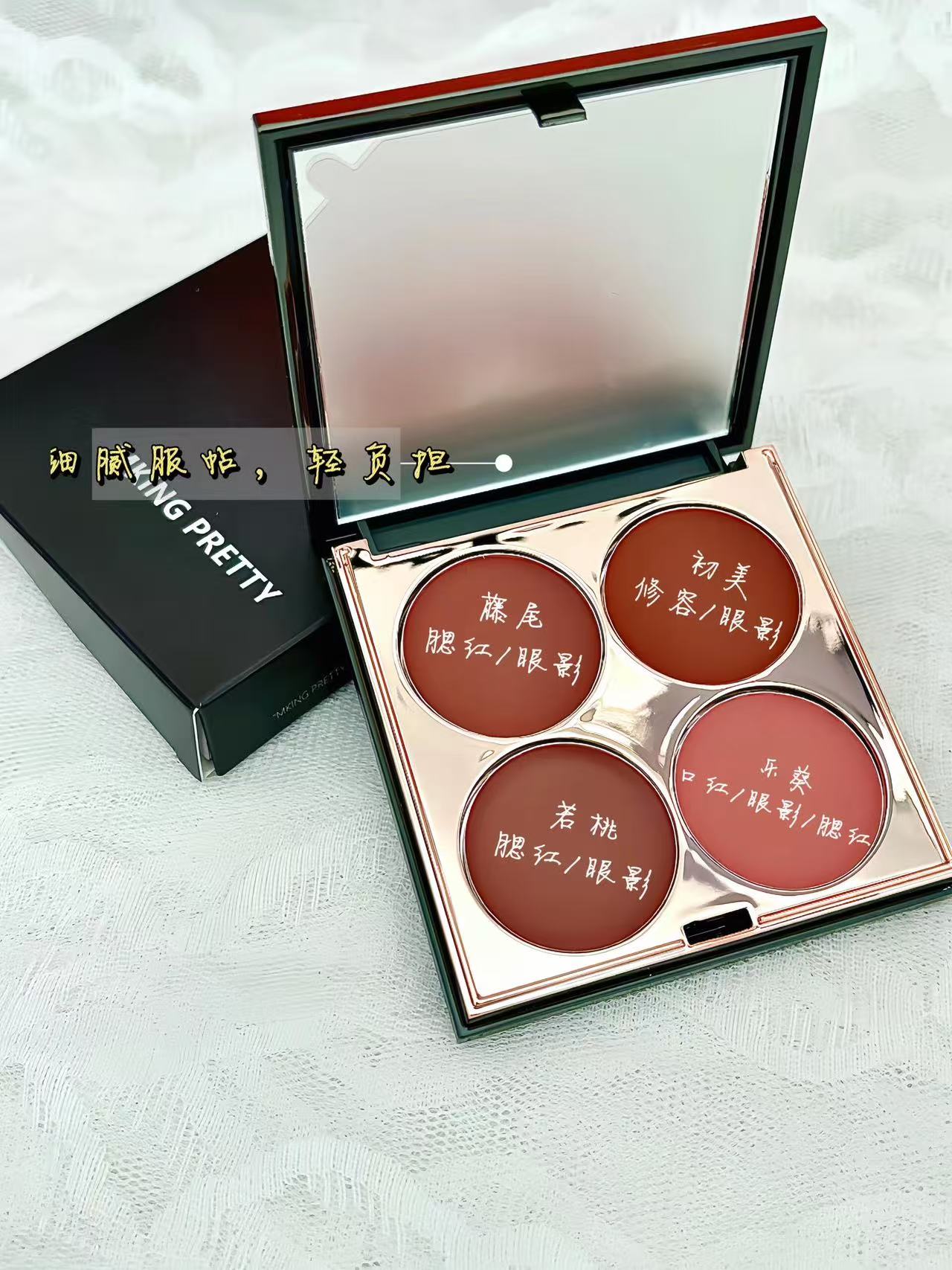 Tiktok/Douyin Hot MAKING PRETTY Multipurpose Cream 6g【Tiktok抖音爆款】MAKING PRETTY多用膏