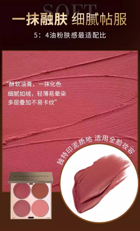 Tiktok/Douyin Hot MAKING PRETTY Multipurpose Cream 6g【Tiktok抖音爆款】MAKING PRETTY多用膏