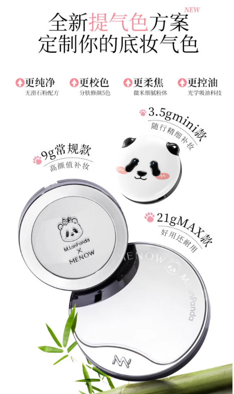 Tiktok/Douyin Hot MENOW X M.LanPanda Velvet Mattifying Finishing Powder 9g/21g【Tiktok抖音爆款】美诺萌兰系列绒雾修颜粉饼