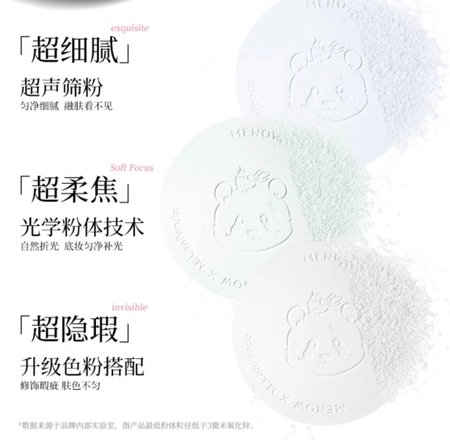 Tiktok/Douyin Hot MENOW X M.LanPanda Velvet Mattifying Finishing Powder 9g/21g【Tiktok抖音爆款】美诺萌兰系列绒雾修颜粉饼