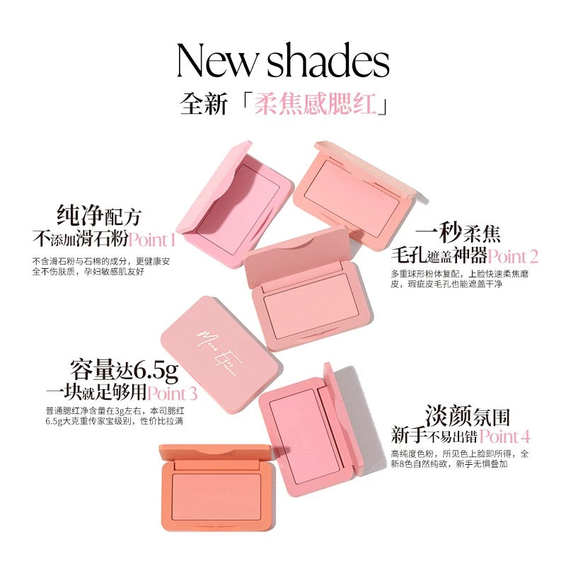 Tiktok/Douyin Hot MOONEYES Romantic Collector Blush 6.5g【Tiktok抖音爆款】月亮眼睛浪漫收藏家腮红
