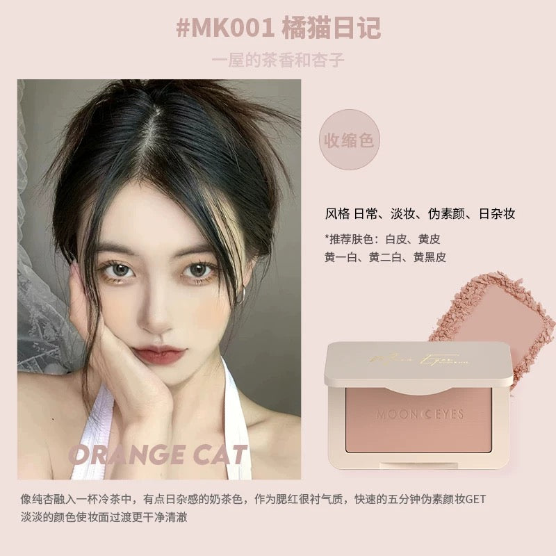 Tiktok/Douyin Hot MOONEYES Romantic Collector Blush 6.5g【Tiktok抖音爆款】月亮眼睛浪漫收藏家腮红