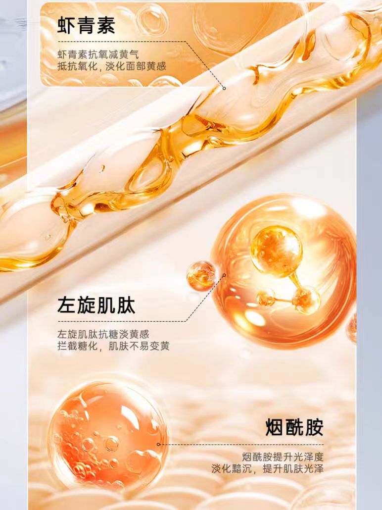 Tiktok/Douyin Hot NACO Astaxanthin Elastic And Moisturizing Essence 1.2ml*30pcs/box【Tiktok抖音爆款】NACO虾青素双抗弹润次抛精华