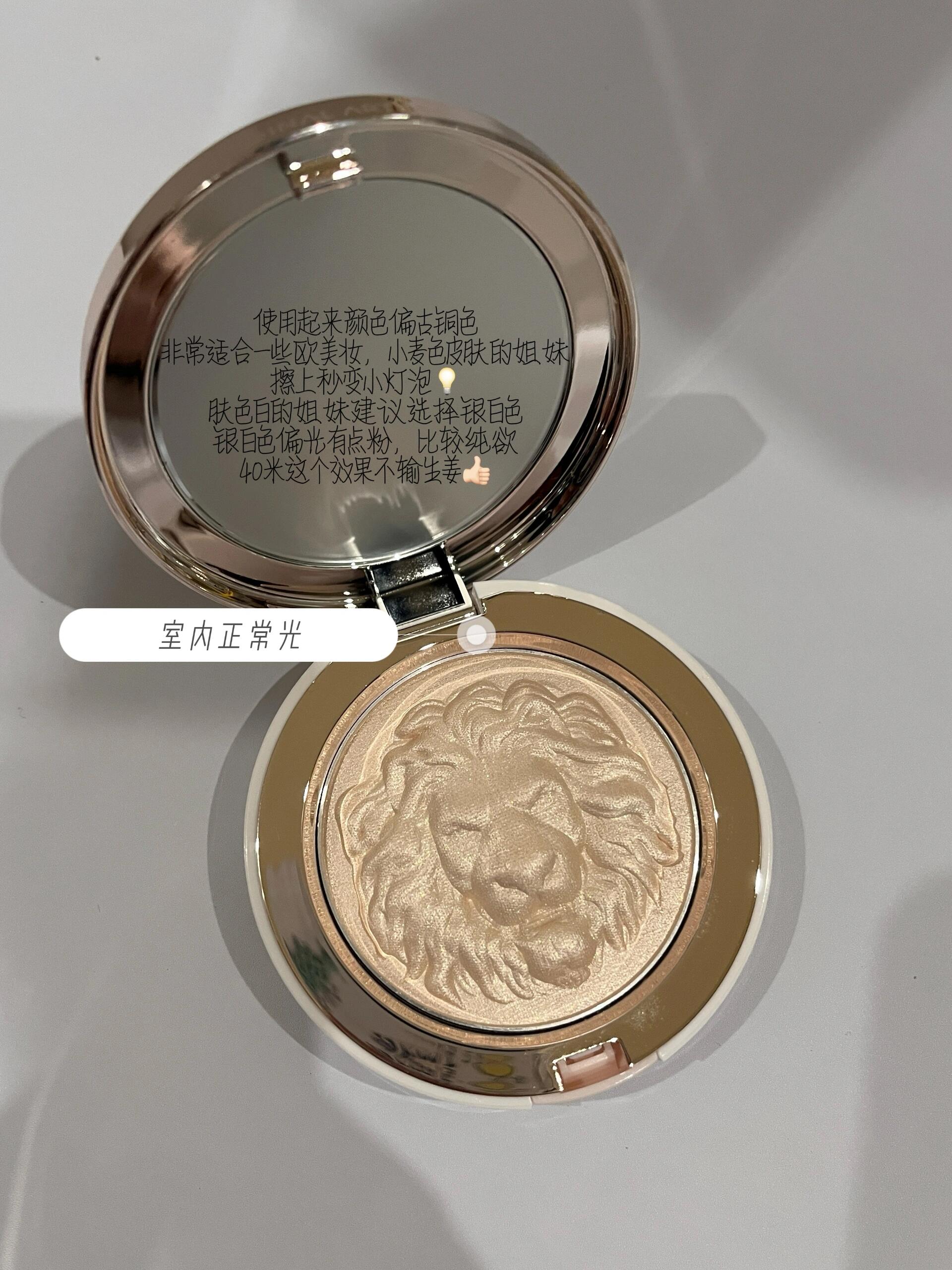 Tiktok/Douyin Hot Original Artist Lion Highlighter Powder 11.5g【Tiktok抖音爆款】原画师狮子高光粉