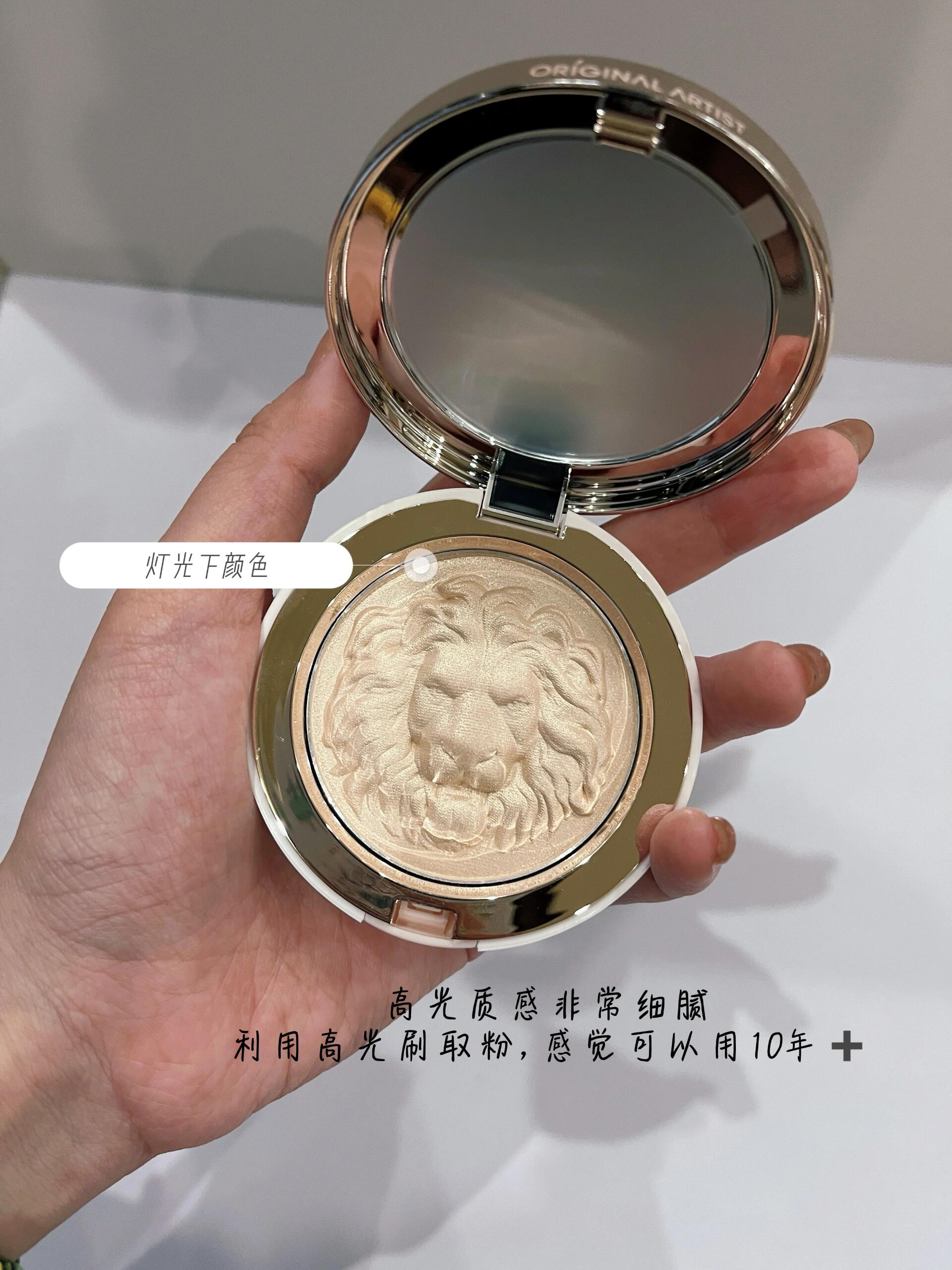 Tiktok/Douyin Hot Original Artist Lion Highlighter Powder 11.5g【Tiktok抖音爆款】原画师狮子高光粉
