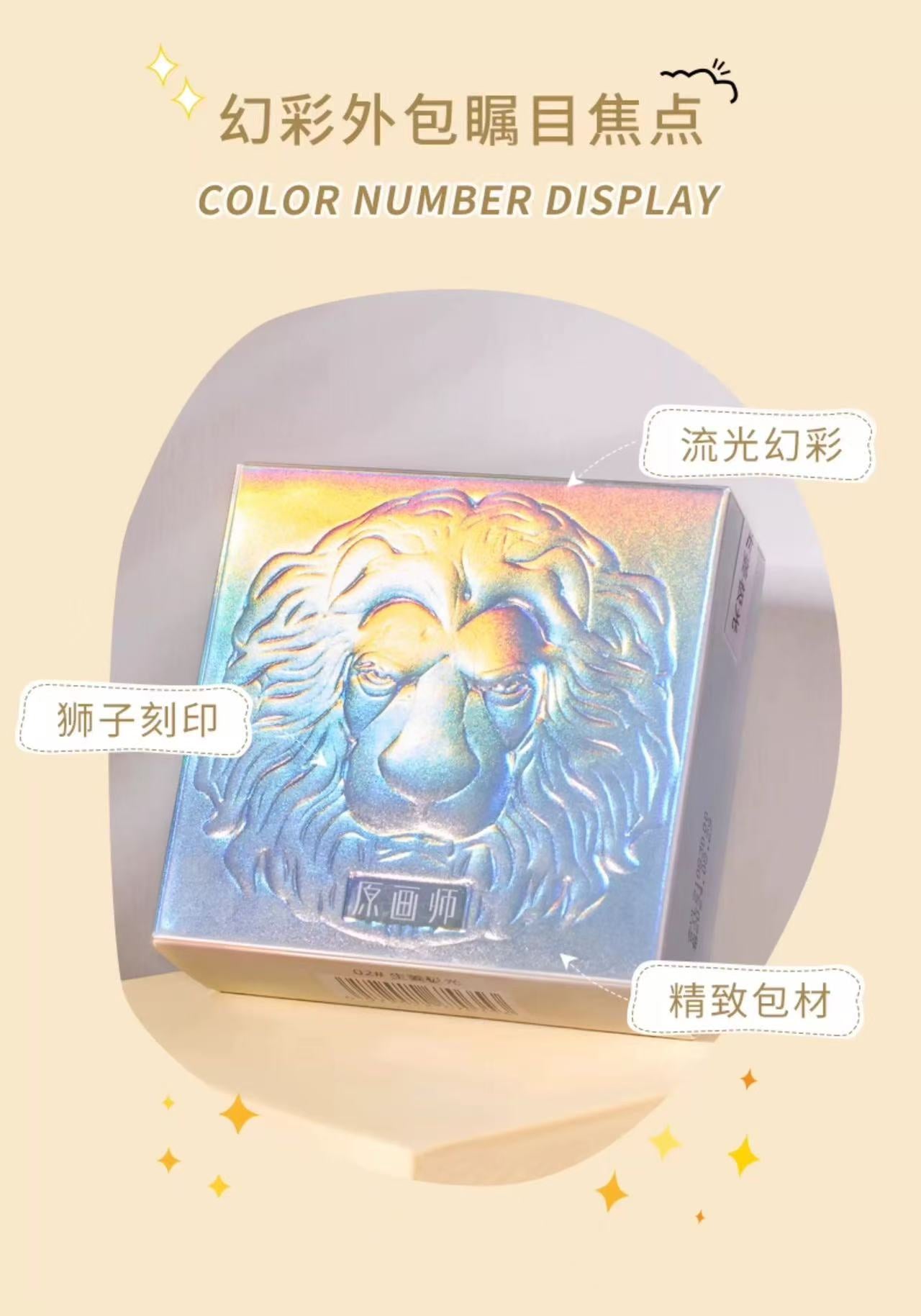 Tiktok/Douyin Hot Original Artist Lion Highlighter Powder 11.5g【Tiktok抖音爆款】原画师狮子高光粉