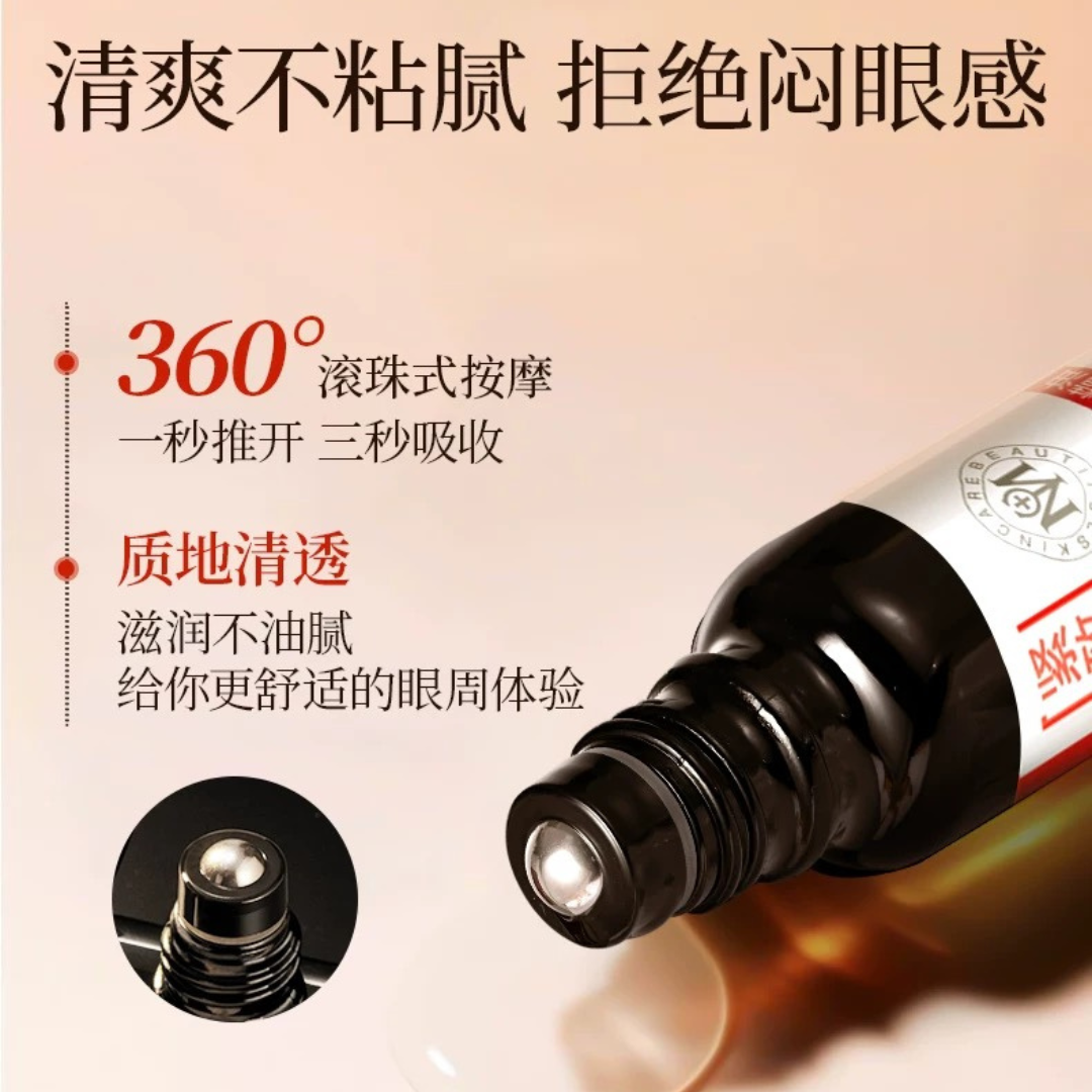 Tiktok/Douyin Hot Yuranm Eye Firming and Anti Wrinkle Essential Oil 20ml【Tiktok抖音爆款】瑜然美眼部紧致抗皱精油