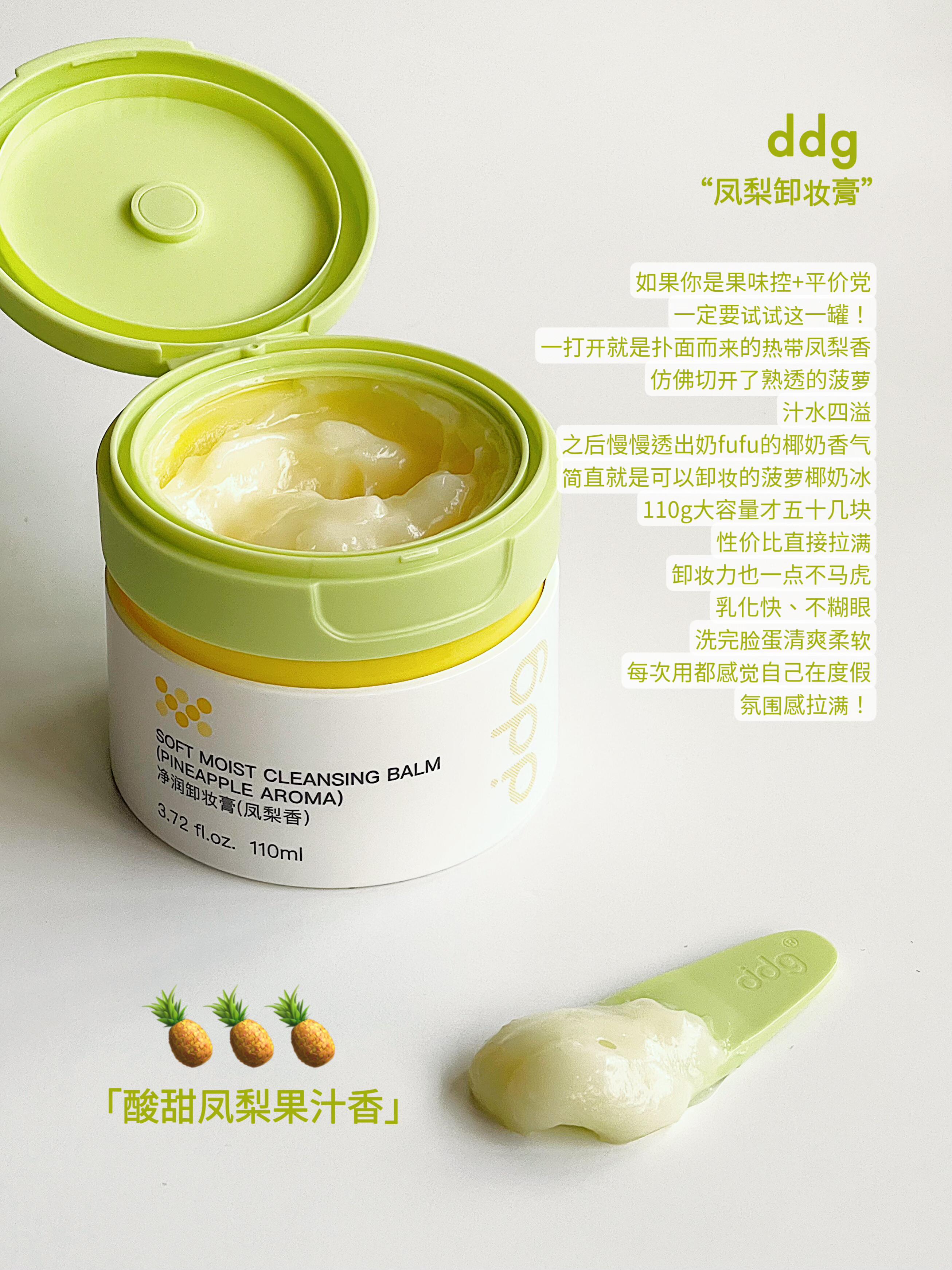 Tiktok/Douyin Hot ddg Soft Moist Cleansing Balm 3.0 110ml【Tiktok抖音爆款】ddg净润卸妆膏3.0