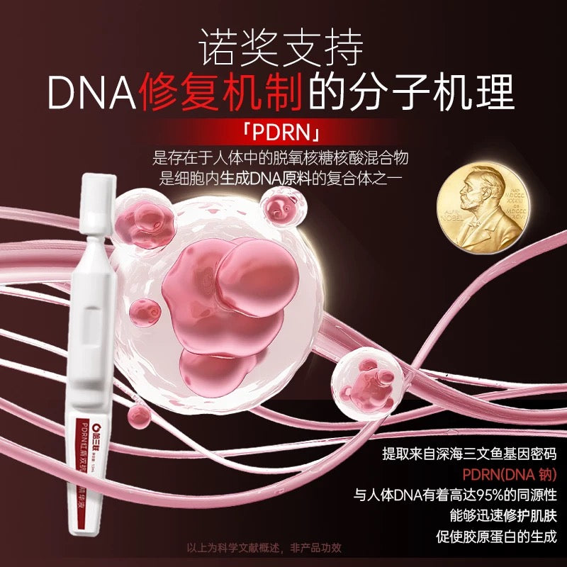 Tiktok/Douyin Hot HaSanlian PDRN Red Shield Dual-Anti Ampoule Serum 1.5ml*5pcs/30pcs【Tiktok抖音爆款】哈三联PDRN红盾双抗次抛精华液