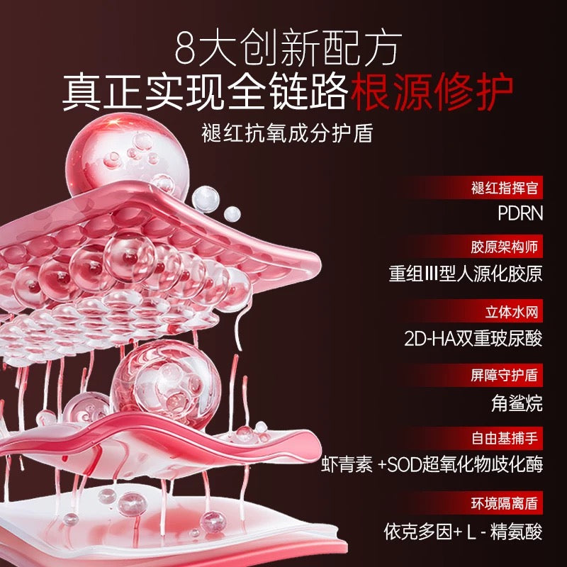 Tiktok/Douyin Hot HaSanlian PDRN Red Shield Dual-Anti Ampoule Serum 1.5ml*5pcs/30pcs【Tiktok抖音爆款】哈三联PDRN红盾双抗次抛精华液