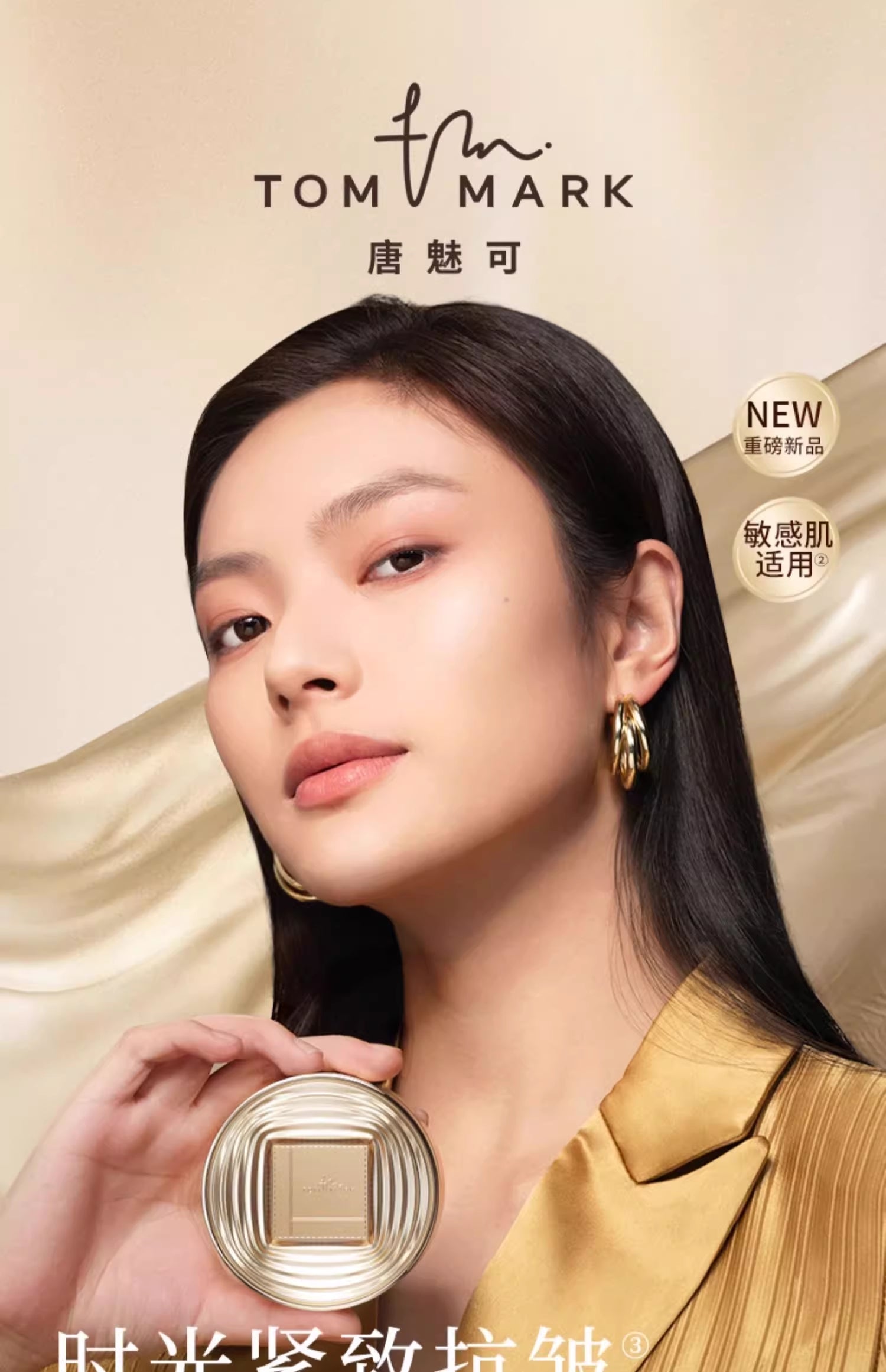 TomMark Time Cordyceps Air Cushion 12g+12g 唐魅可时光虫草气垫