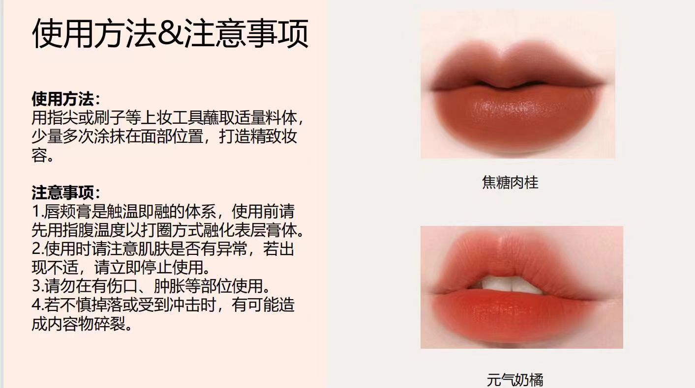Tommark Spring-Summer Limited Edition Tipsy Soft Mist Lip  Cheek Cream 1.5g 唐魅可春夏限定微醺柔雾唇颊膏