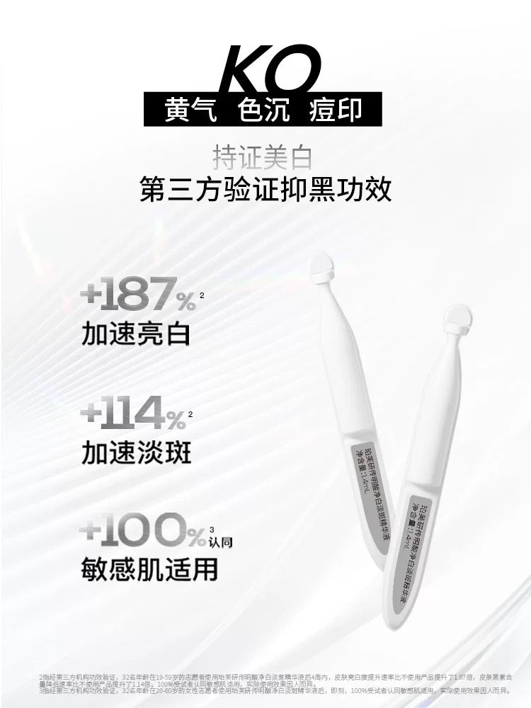 Tiktok/Douyin Hot BIORRIER Tranexamic Acid Whitening Anti-Freckle Essence 1.4ml*30pcs/box【Tiktok抖音爆款】珀芙研传明酸净白淡斑精华液