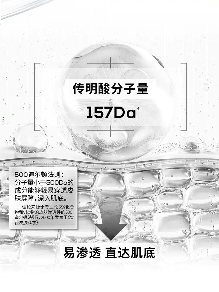 Tiktok/Douyin Hot BIORRIER Tranexamic Acid Whitening Anti-Freckle Essence 1.4ml*30pcs/box【Tiktok抖音爆款】珀芙研传明酸净白淡斑精华液