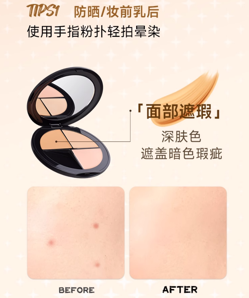 Tiktok/Douyin Hot Turnsole Soft and Delicate Three-Color Concealer 7g【Tiktok抖音爆款】向日花柔巧三色遮瑕膏
