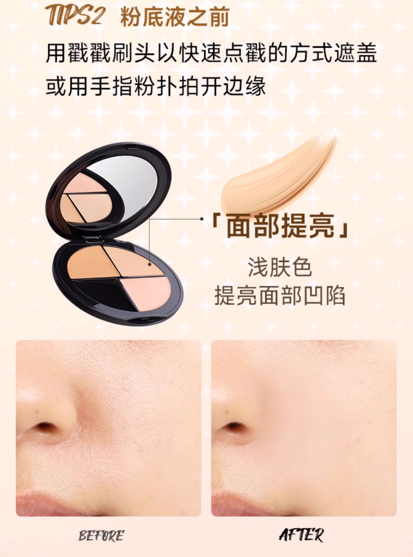 Tiktok/Douyin Hot Turnsole Soft and Delicate Three-Color Concealer 7g【Tiktok抖音爆款】向日花柔巧三色遮瑕膏