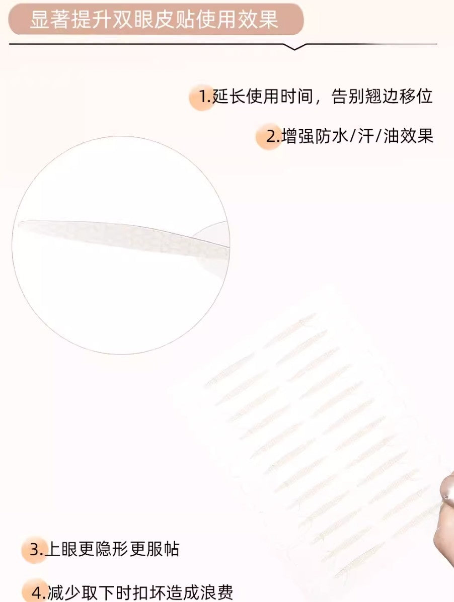 Tiktok/Douyin Hot UBUB Double Eyelid Stickers Can Create Double Eyelids In A Flash 120pcs/1Box【Tiktok抖音爆款】UBUB双眼皮贴一贴成双