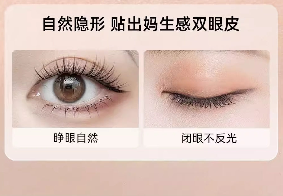 Tiktok/Douyin Hot UBUB Double Eyelid Stickers Can Create Double Eyelids In A Flash 120pcs/1Box【Tiktok抖音爆款】UBUB双眼皮贴一贴成双
