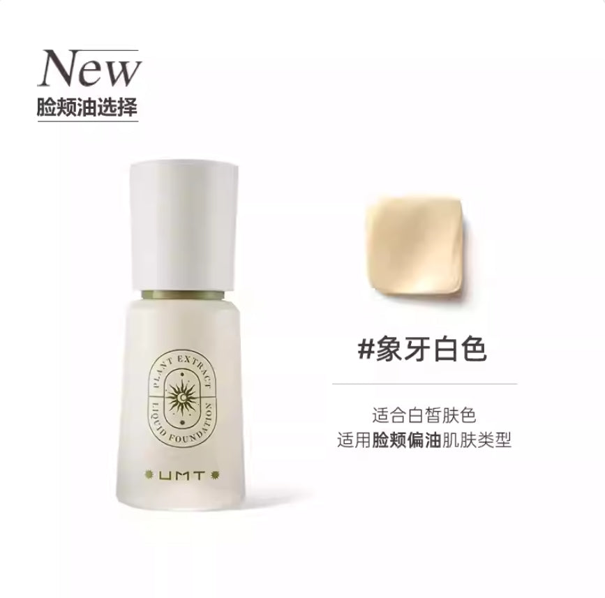 Tiktok/Douyin Hot UMT Plant Extract Liquid Foundation 30g 【Tiktok抖音爆款】由苜植萃粉底液