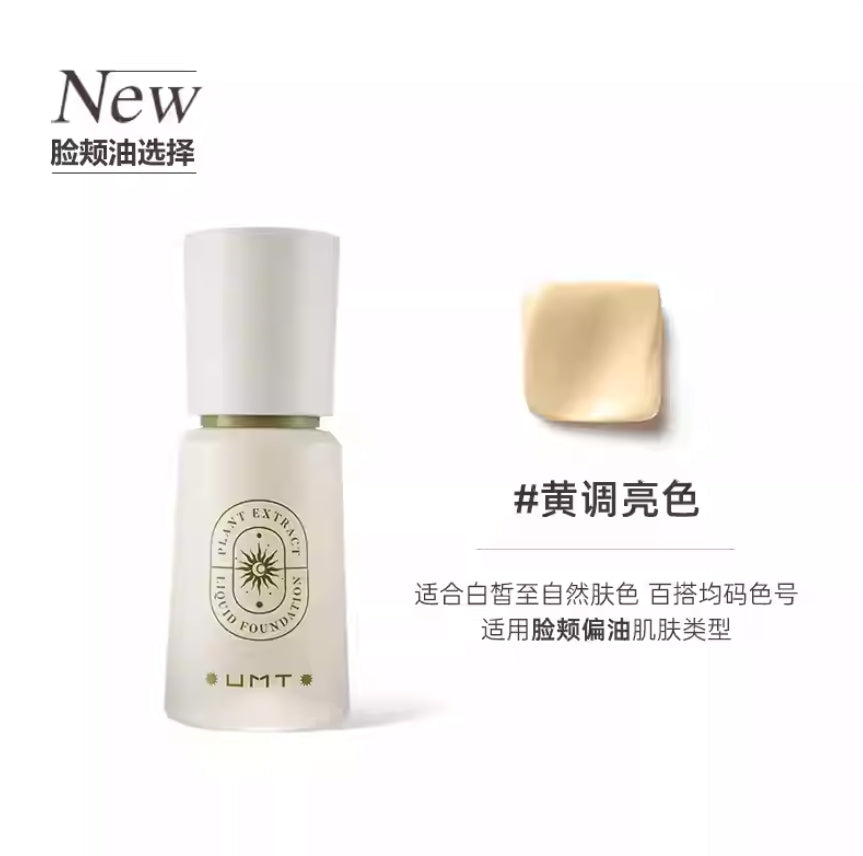 Tiktok/Douyin Hot UMT Plant Extract Liquid Foundation 30g 【Tiktok抖音爆款】由苜植萃粉底液