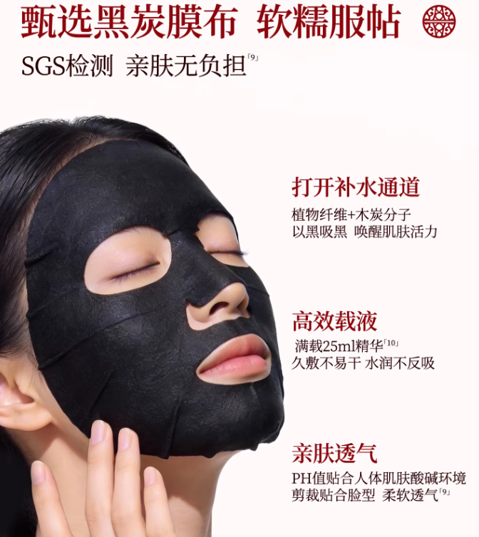 UNIFON Misty Rain Hyaluronic Acid Hydrating Black Facial Mask 御泥坊江南烟雨盈透清润黑面膜25ml*20pcs