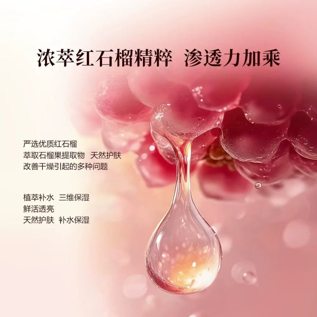 UNIFON Red Pomegranate Brighten Hydrating Face Cream 御泥坊晶亮红石榴脸霜 50g