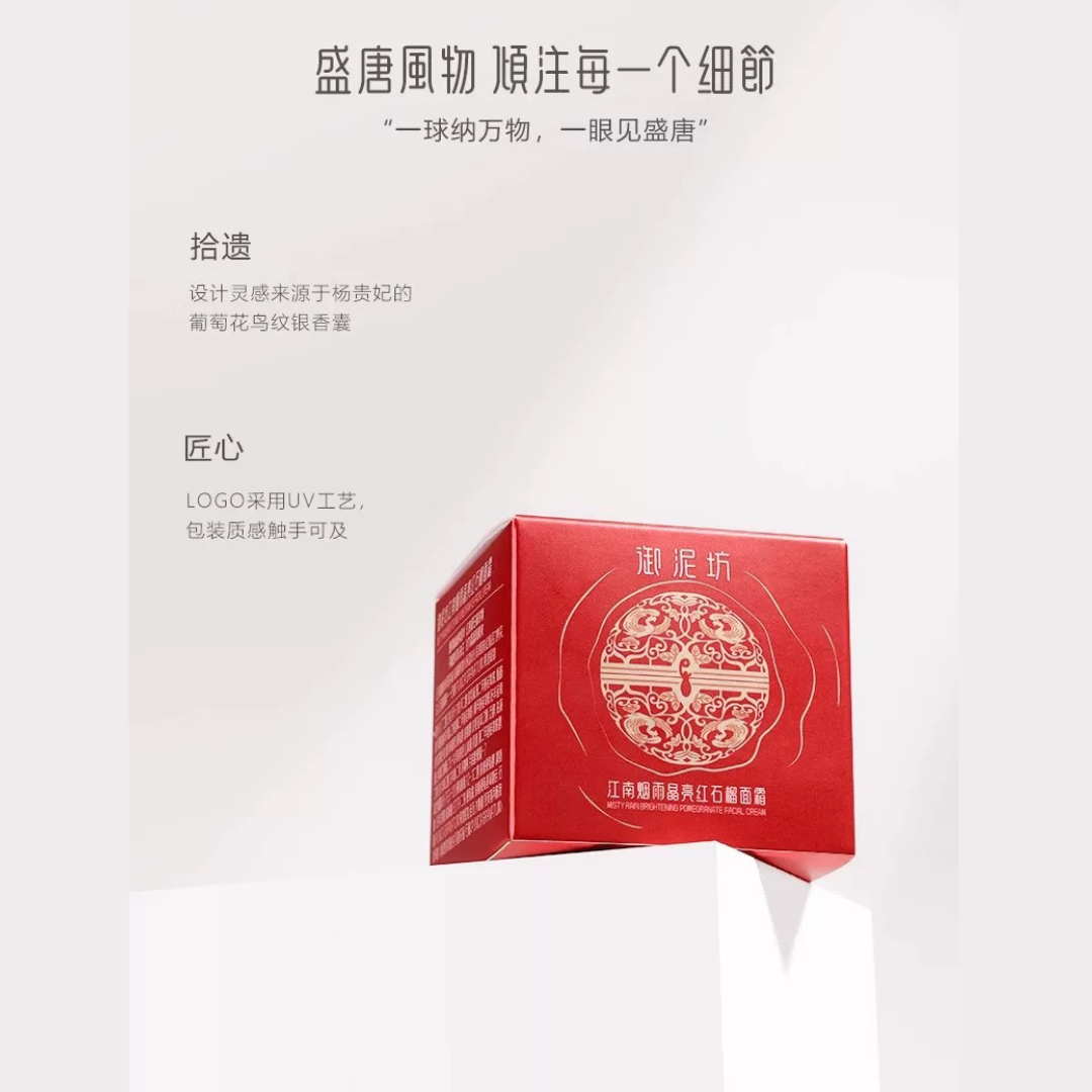 UNIFON Red Pomegranate Brighten Hydrating Face Cream 御泥坊晶亮红石榴脸霜 50g