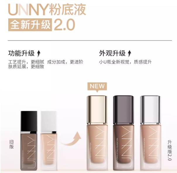 UNNY CLUB Concealer & Oil Control Liquid Foundation 30ml 悠宜保湿水润干油皮粉底液遮瑕打底膏