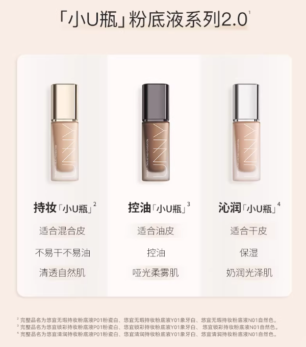 UNNY CLUB Concealer & Oil Control Liquid Foundation 30ml 悠宜保湿水润干油皮粉底液遮瑕打底膏