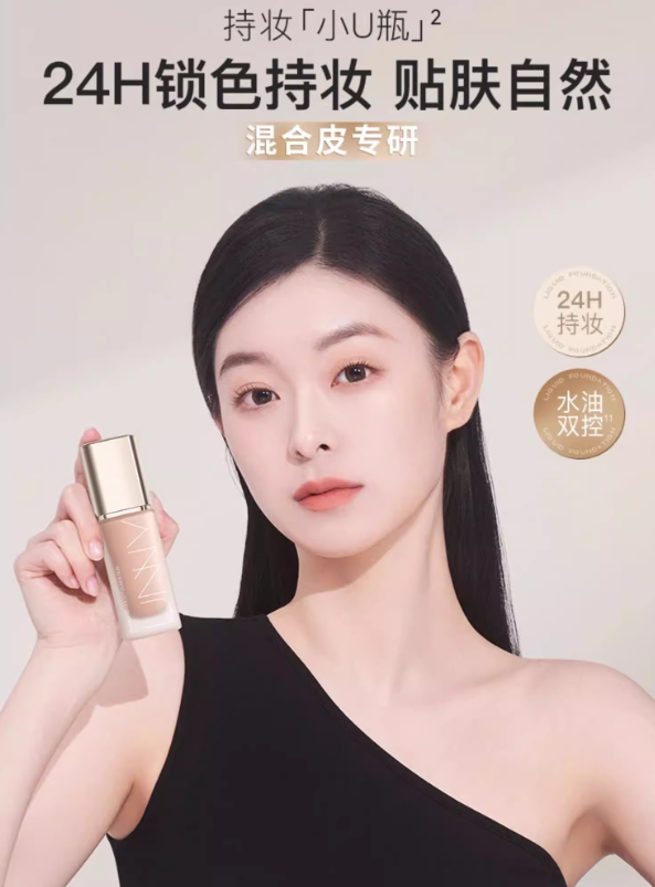 UNNY CLUB Concealer & Oil Control Liquid Foundation 30ml 悠宜保湿水润干油皮粉底液遮瑕打底膏