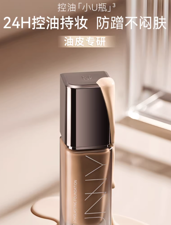 UNNY CLUB Concealer & Oil Control Liquid Foundation 30ml 悠宜保湿水润干油皮粉底液遮瑕打底膏