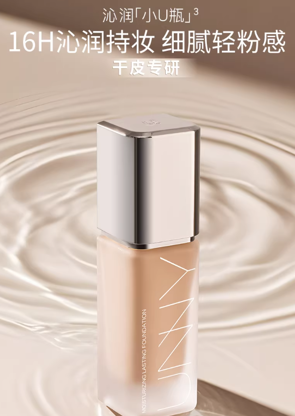UNNY CLUB Concealer & Oil Control Liquid Foundation 30ml 悠宜保湿水润干油皮粉底液遮瑕打底膏