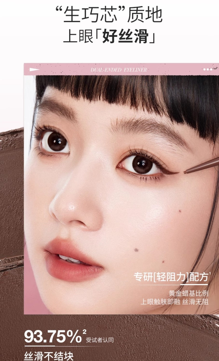 UNNY CLUB Exquisite Dual-Ended Eyeliner 60mg 悠宜精致双头眼线胶笔