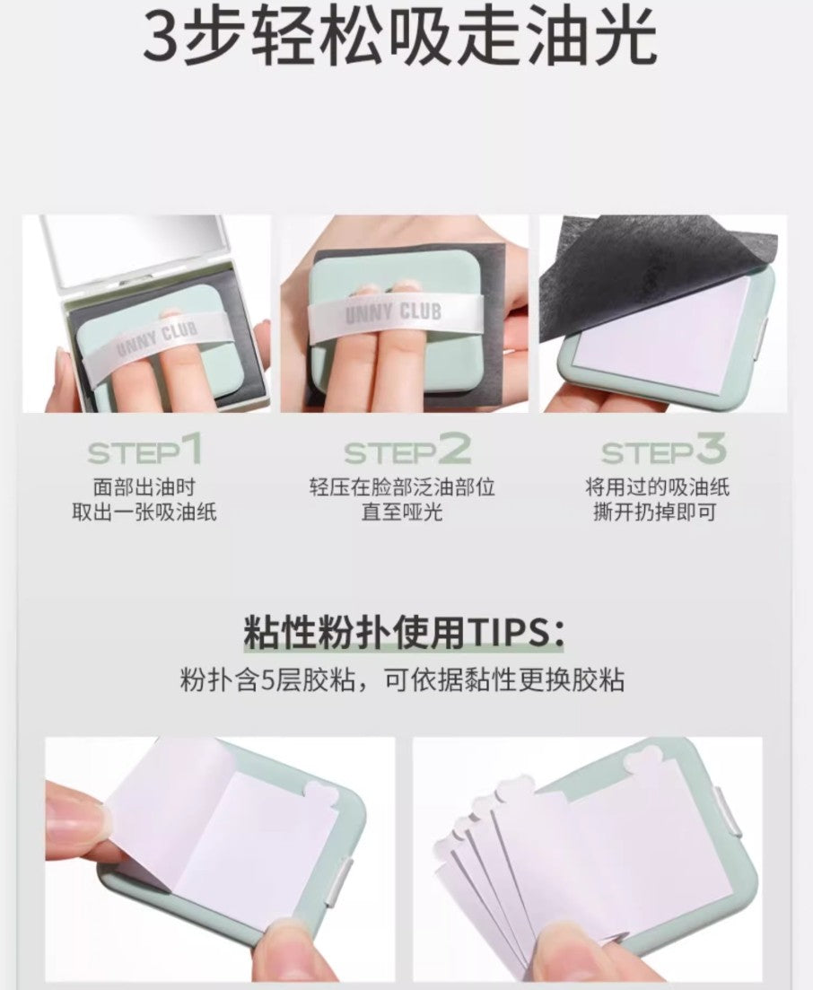 UNNY CLUB Portable Oil-Absorbing Sheet 100pcs 悠宜便携高岭土吸油纸